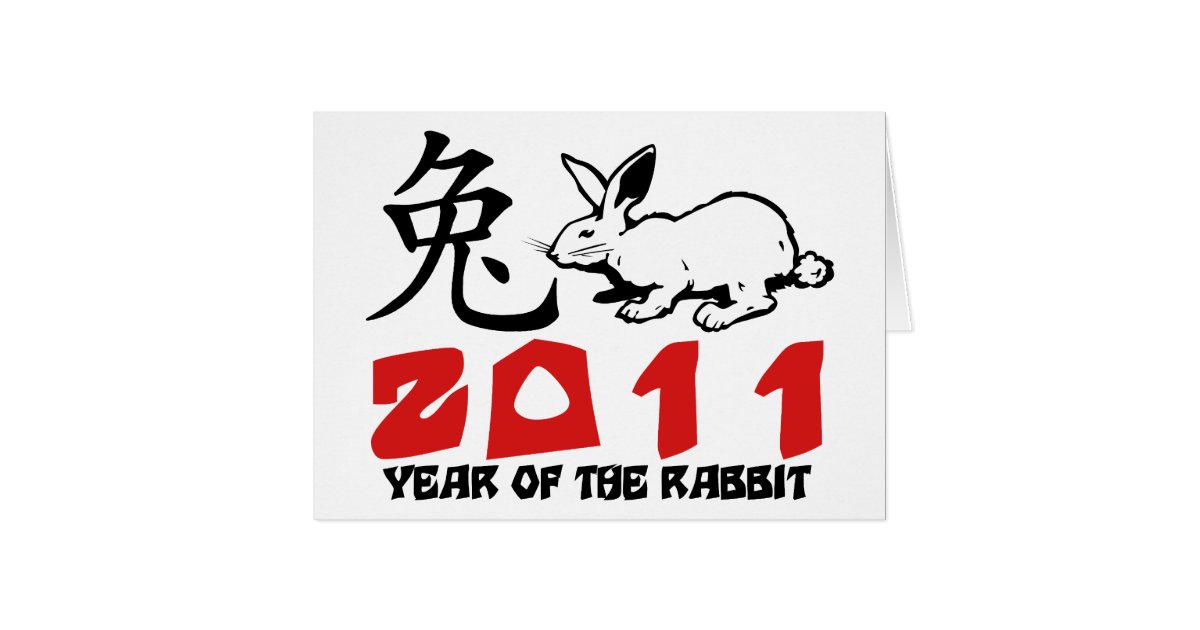 2011 Year of The Rabbit Symbol Card | Zazzle