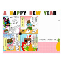 2011nenga_17 postcard