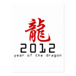 2012 Chinese New Year of The Dragon Post Card