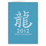 2012 Year of the Dragon Symbol Greeting Cards