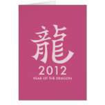 2012 Year of the Dragon Symbol Greeting Cards
