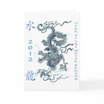 2012 Year of the Water Dragon Greeting Card