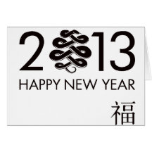 2013 - Year of the Snake Cards