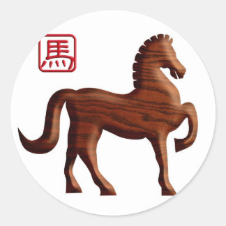 http://rlv.zcache.com/2014_chinese_new_year_of_the_horse_wood_sticker-r2193d48dc41d4e3298f7f852055ff87b_v9waf_8byvr_324.jpg