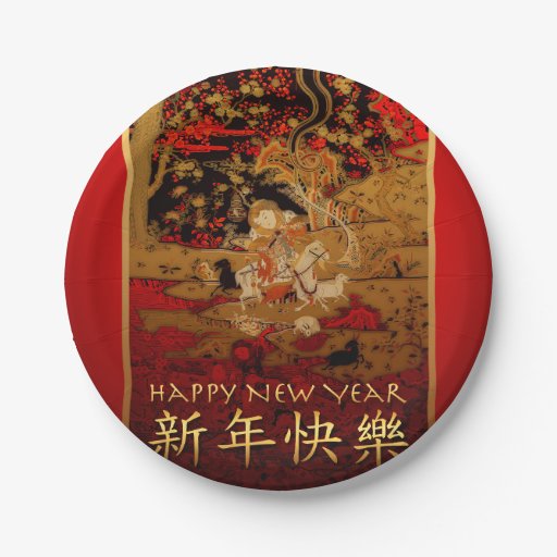 new year paper plates uk 2015 new year of the goat paper plate 7 inch new year paper plates uk 2015 new year of the goat paper plate 7 inch