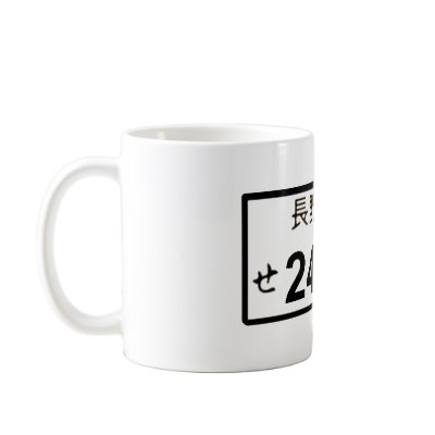 240SX Plate Mug by cdavidson07