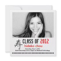 311 Striped Graduation Congratulation Announcement