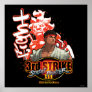 3rd Strike "Fight" Posters
