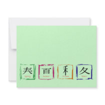 4 seasons in Japanese - black text invitations