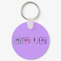 4 seasons in Japanese - black text keychains