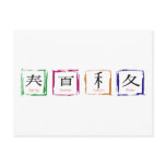 4 seasons in Japanese - black text Postcards