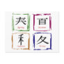 4 Seasons in Japanese square Postcard