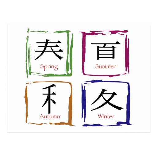 4-seasons-in-japanese-square-postcard-zazzle