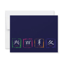 4 seasons in Japanese - white text invitations