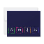 4 seasons in Japanese - white text Custom Announcements