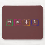 4 seasons in Japanese - white text Mousepads