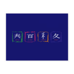 4 seasons in Japanese - white text Postcards