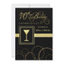 70th Birthday Party Invitations - Gold and Black