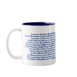 87 names of JESUS mug