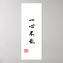 "A focused mind will not be confused" Poster