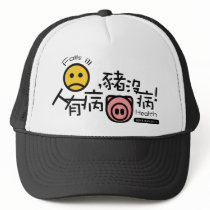 A H1N1-humanity falls ill,pig healthy! Hat