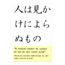 A person cannot be judged by his or her looks alon posters