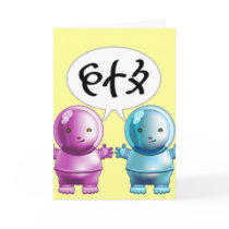 A Special Message Card