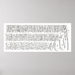 Aaat-al-Kursi Calligraphy painting  3 Posters