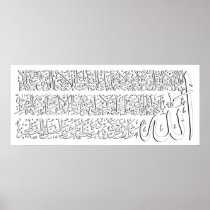 Aaat-al-Kursi Calligraphy painting  3 Posters