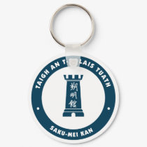 AAC Keyring 1 keychains