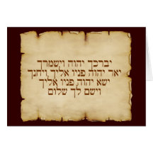 Aaronic Blessing Hebrew Card