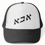 Abba In Hebrew Block Letters - 3D Effect Hat