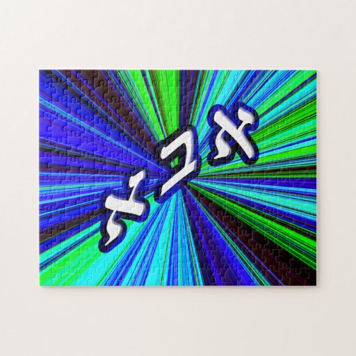 abba-means-father-in-hebrew-jigsaw-puzzle-zazzle