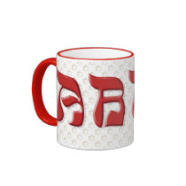 Abba's Mug - Mug