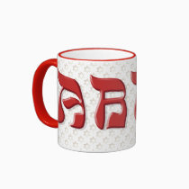 Abba's Mug mugs