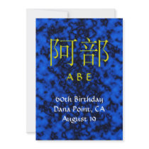 Abe Monogram Invite