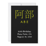 Abe Monogram Invite