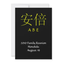 Abe Monogram Invite