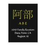 Abe Monogram Invite Postcards