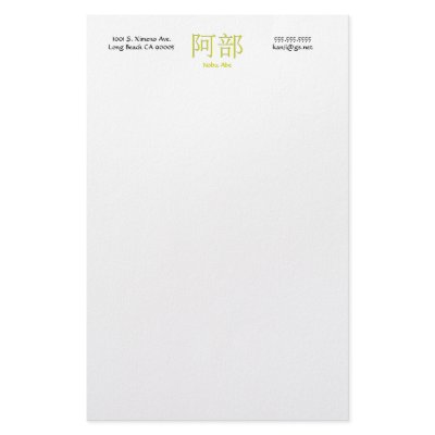 Abe Monogram Stationery by gopherus