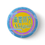 Abigail - Kanji Name Button buttons