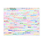 Abigail Text Design II Postcard