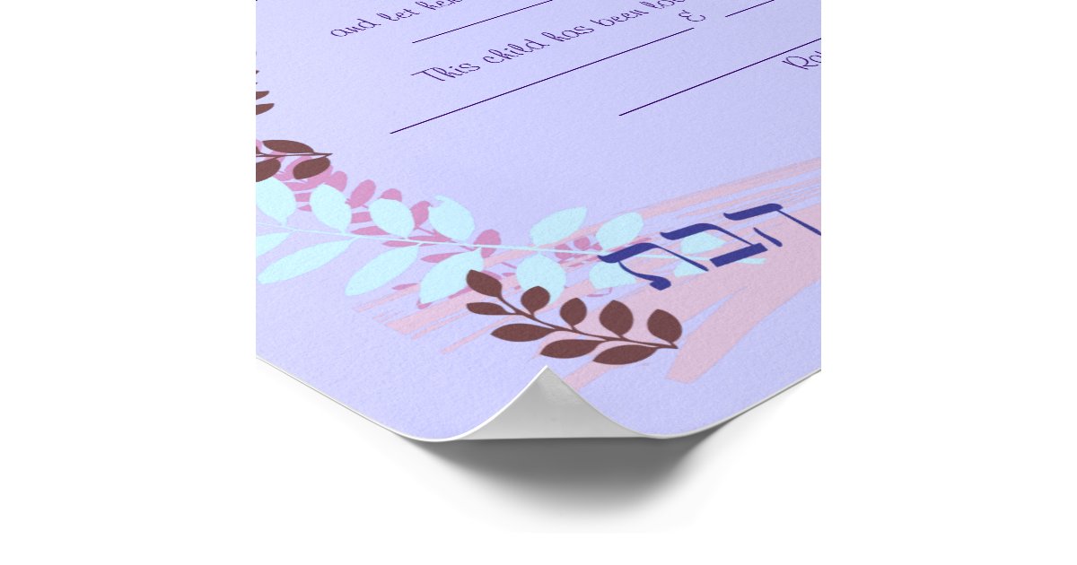 Abstract Star Jewish Baby Naming Birth Certificate Poster Zazzle
