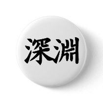 Abyss - Kanji Symbol SINNENN Pins