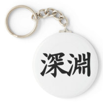 Abyss - Kanji Symbol SINNENN Keychains