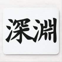 Abyss - Kanji Symbol SINNENN Mousepads
