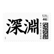 Abyss - Kanji Symbol SINNENN Stamps