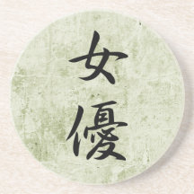 Actress - Joyuu Beverage Coaster