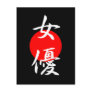 Actress Kanji Post Cards