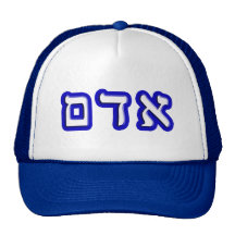 Adam Hat